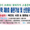 고흥-8호 이미지