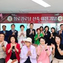 청로경로당 이미지