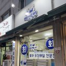 성남시 수정구 태평역 횟집, 활어 포장 빡빡이수산