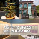 화전기술 - 1380 | 전시 후기) 한국-프랑스 수교 140주년 기념 특별전, '반화, 상서로운 마음' 관람 후기