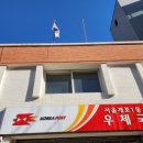 서울개포1동우체국 이미지