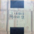 그나라 이미지
