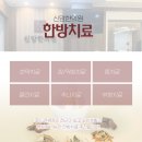 신암한의원 이미지