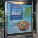 구리시골식당(가평점)