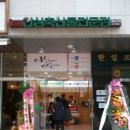 농협안심축산물 전문점 이미지