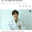 파도 휩쓸린 70대 살리고 말없이 떠난 여성…국가대표 유도선수였다 이미지