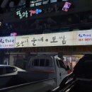 또순이집 이미지