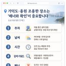 망산도 유주암 | 용원 가덕도 숨은 명소 정리｜현지 느낌 코스