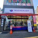 우정빨래방 이미지