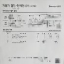 가나부분정비 이미지