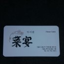 동부 이촌동 차이엔 이미지