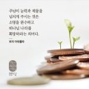 창세기 47:23-31하나님 약속을 기억한 마지막 당부 이미지