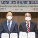 스페인태양광 네이버블로그