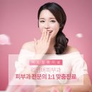 리멤버피부과강서 이미지