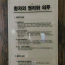 군문메디컬의원 이미지