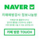 인지활동 전문강사양성 이미지