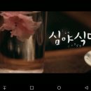 그 동네 집밥