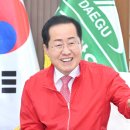 홍준표 &#34;민주당 벌써 나를 흠집내기 시작해…이번엔 다를 것&#34; 이미지