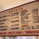 보성식육식당 이미지