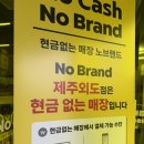 은혜과일야채 | 노브랜드제주외도점::주차장,노브랜드쇼핑추천,노브랜드돈코츠라멘