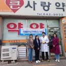 큰사랑 약국 이미지