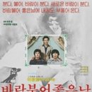 바람불어 좋은날 이미지