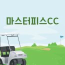 고령 마스터피스C.C | 경북 고령 마스터피스CC 코스 소개 예약 방법 이용 요금
