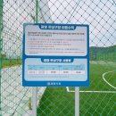 광양광영풋살장 이미지