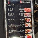 분당서서갈비 이미지