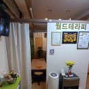조원동-23 | 신림동 마사지 ㅣ 어깨 뭉침으로 방문한 월드테라피 리뷰