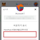 메타마스크 이미지