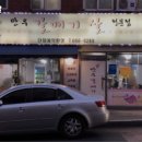 만우갈매기살 | 부천시 소사구 송내동 고기집 만우갈매기살 메뉴가격운영시간주차리뷰