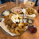 용감한통닭 이미지