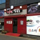 강선생막국수 이미지