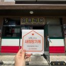남흥식품