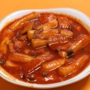 소문난 떡볶이 이미지