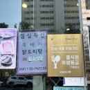 오송닭도리탕 이미지