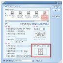 [파워포인트] 쓸데없는 여백 줄이고 인쇄하는 방법 이미지