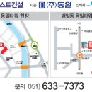 동일타워 앞 이미지