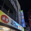 추억의 삼겹살 강서구청냉삼맛집 가양역냉삼맛집 방문후기