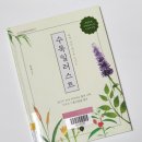 꽃과 만나는 캘리그라피 이미지