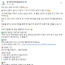<b>한국인터넷진흥원</b> 추석 맞이 깜짝 OX 퀴즈 이벤트 ~9.26
