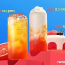 투썸플레이스, 자몽 음료 2종·'자몽생 미니' 출시 이미지