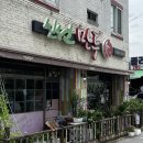 신선만두애