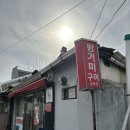 대구뭉티기 이미지