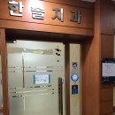 한솔치과 이미지