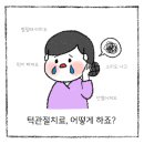 바른이턱치과 이미지