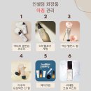 [TRUST ONE`S] 인셀덤 화장품! 이렇게 사용해보세요!