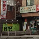 미니주동물병원 네이버블로그