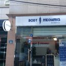 바디메카닉스